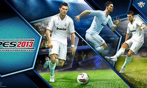 pes2013怎么挂欧冠球衣_pes2021怎么挂球衣